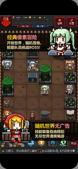 迷你地下城2截圖(5)