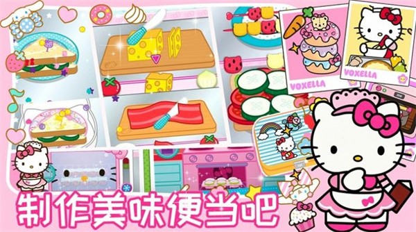 凱蒂貓美食餐廳截圖(1)