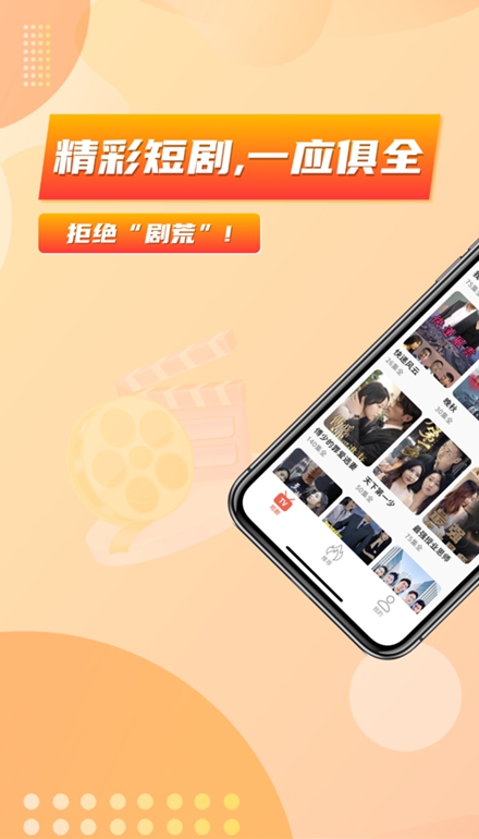樂(lè)刷短劇截圖(3)