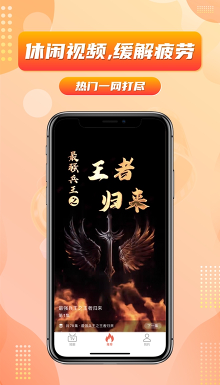 樂(lè)刷短劇截圖(5)