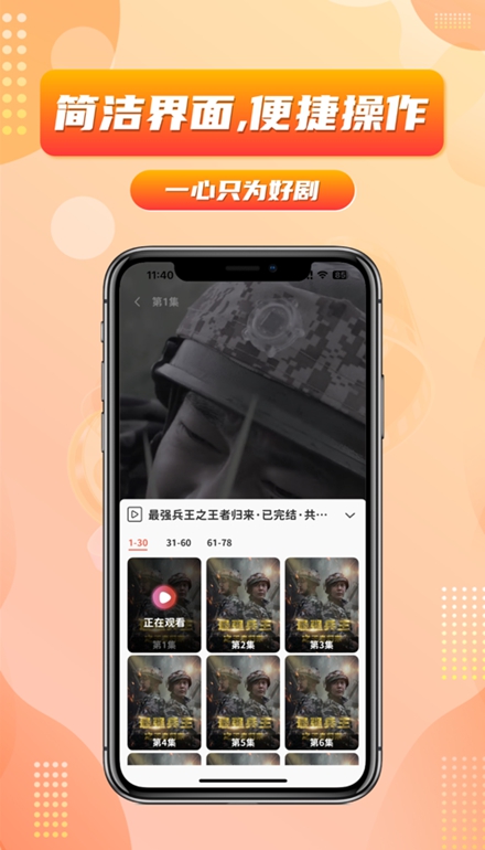 樂(lè)刷短劇截圖(2)