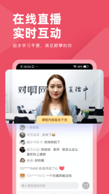 公務(wù)員考試對(duì)題庫(kù)截圖(2)