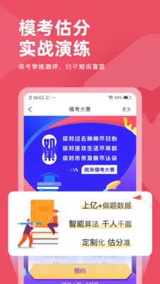 公務(wù)員考試對(duì)題庫(kù)截圖(5)