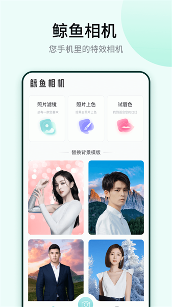 鯨魚(yú)相機(jī)截圖(2)