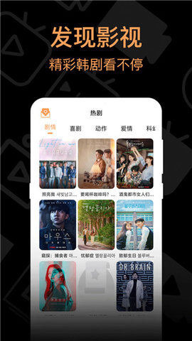 我愛(ài)看韓劇截圖(3)
