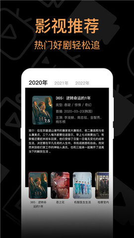 我愛(ài)看韓劇截圖(4)