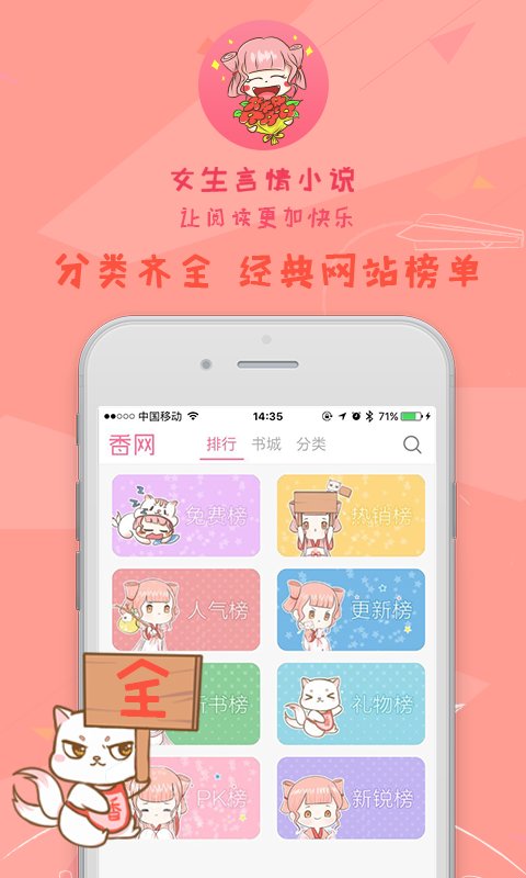 女生言情小說(shuō)截圖(3)