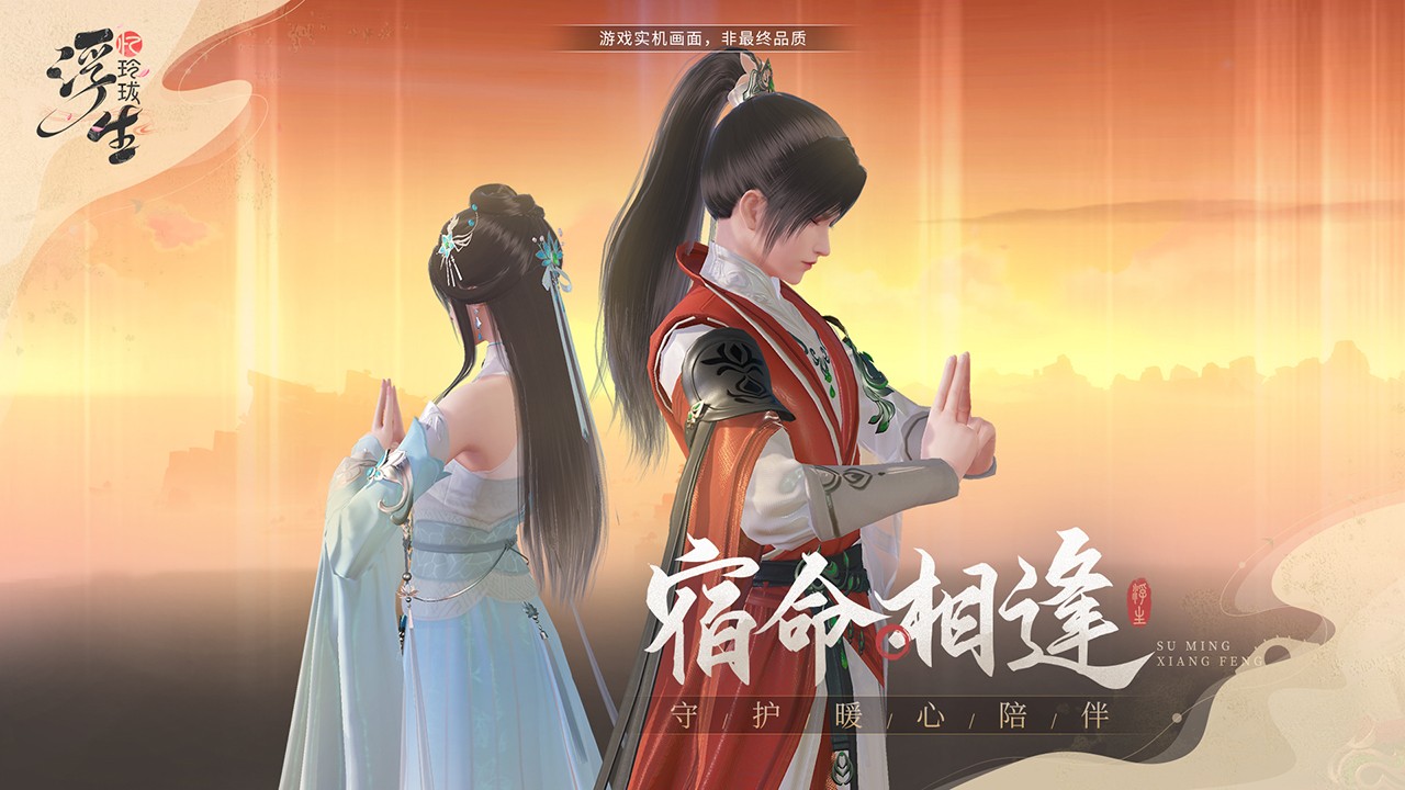 浮生憶玲瓏截圖(3)