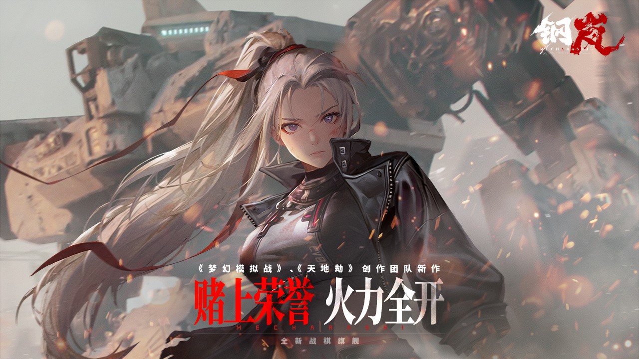 鋼嵐截圖(1)