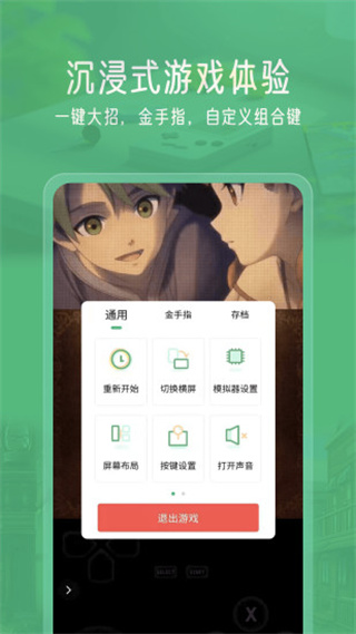 小馬模擬器聯(lián)機版截圖(2)