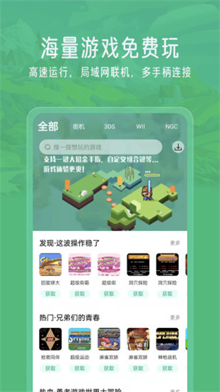 小馬模擬器聯(lián)機版截圖(1)