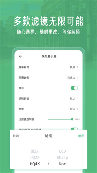 小馬模擬器聯(lián)機版截圖(5)