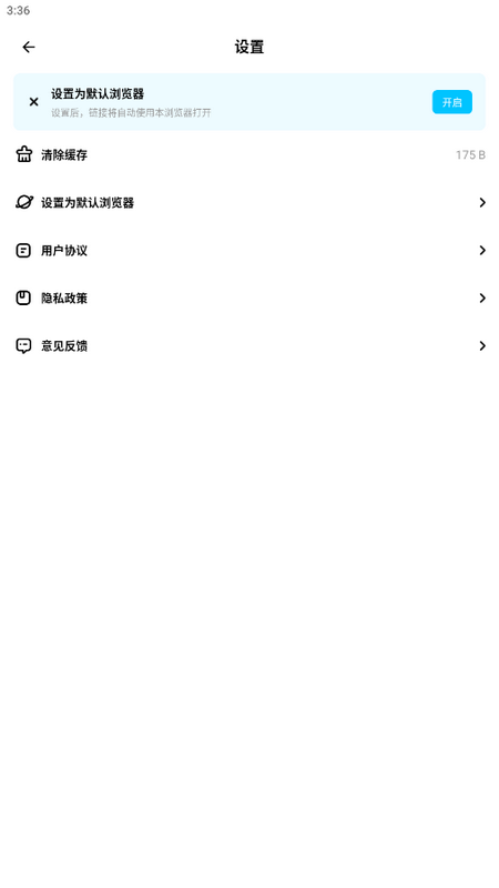 超級瀏覽器截圖(3)