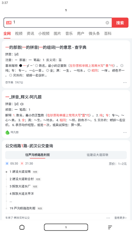超級瀏覽器截圖(4)