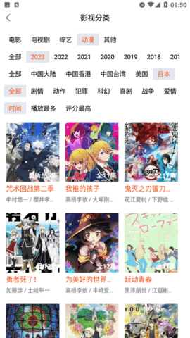 白桃TV截圖(4)