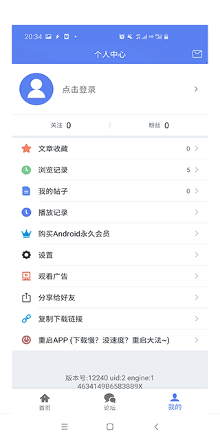 閃電下載純凈版截圖(4)