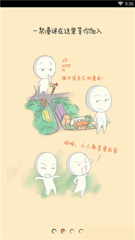 仲夏漫畫(huà)截圖(4)