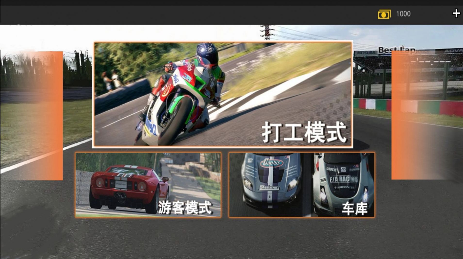 城市超凡飛車截圖(3)