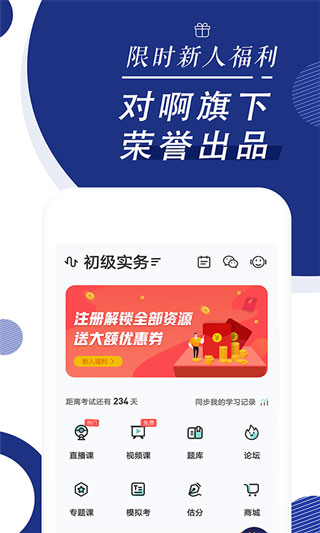 會計隨身學截圖(1)