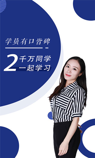 會計隨身學截圖(2)