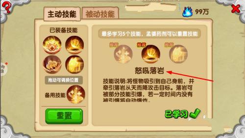 造夢西游ol截圖(1)