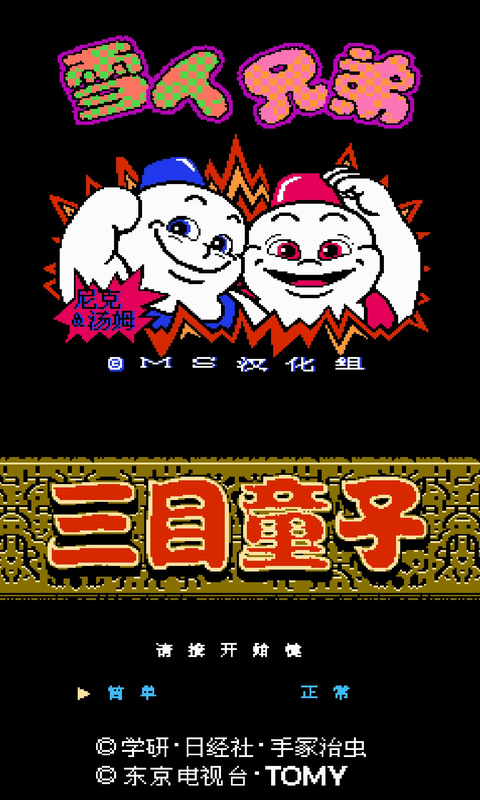 NES模擬器免費版截圖(5)