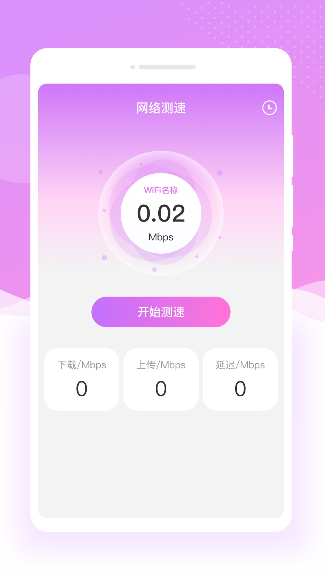 美斯相機截圖(4)