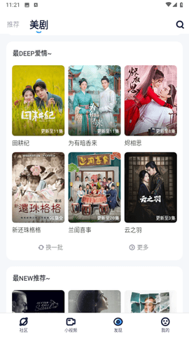 聚看美劇TV截圖(2)