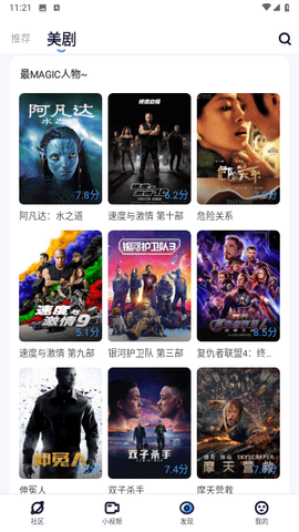 聚看美劇TV截圖(4)