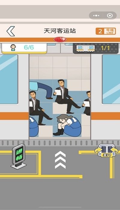 超級達人截圖(2)