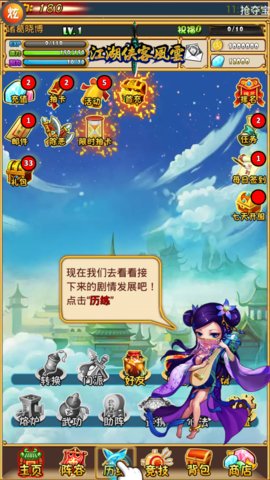 江湖俠客風云截圖(2)