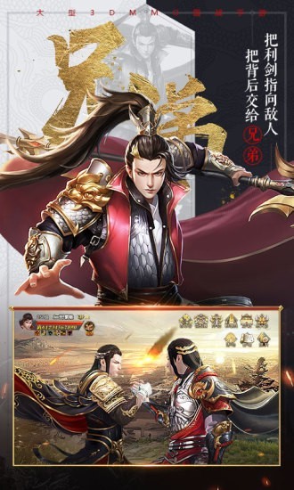 國戰(zhàn)紀(jì)元截圖(2)