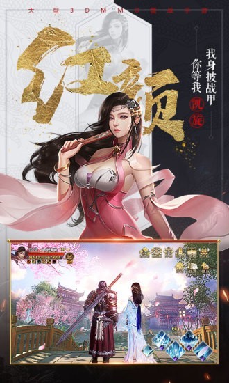 國戰(zhàn)紀(jì)元截圖(3)