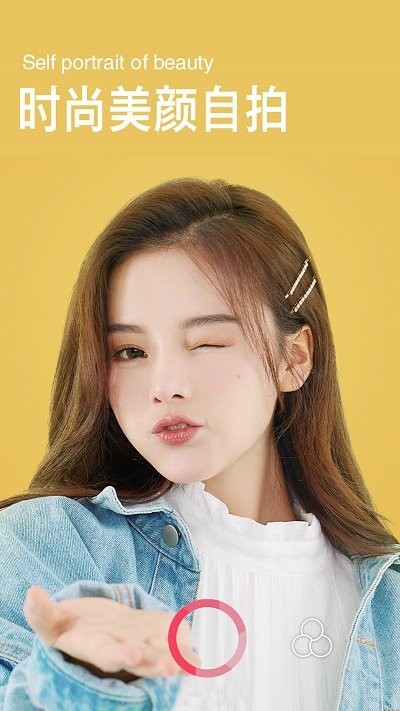 美萌顏拍相機截圖(2)