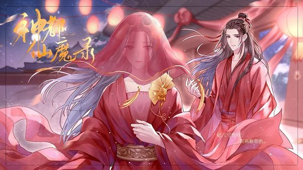 神都仙魔錄截圖(2)