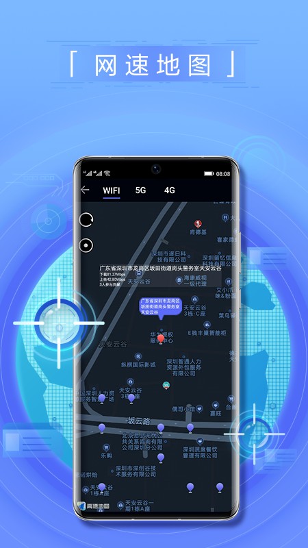 花瓣測速去廣告版截圖(2)