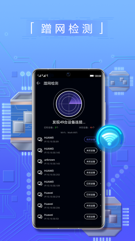 花瓣測速去廣告版截圖(3)