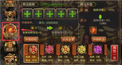 三國(guó)戰(zhàn)爭(zhēng)截圖(3)