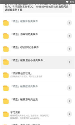 阿北軟件庫截圖(4)