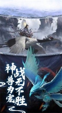 山海經(jīng)獸王紛爭截圖(3)