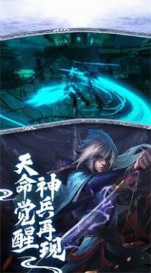 山海經(jīng)獸王紛爭截圖(1)