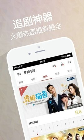 手機電視截圖(3)