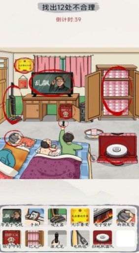 出動(dòng)解謎想想看截圖(1)