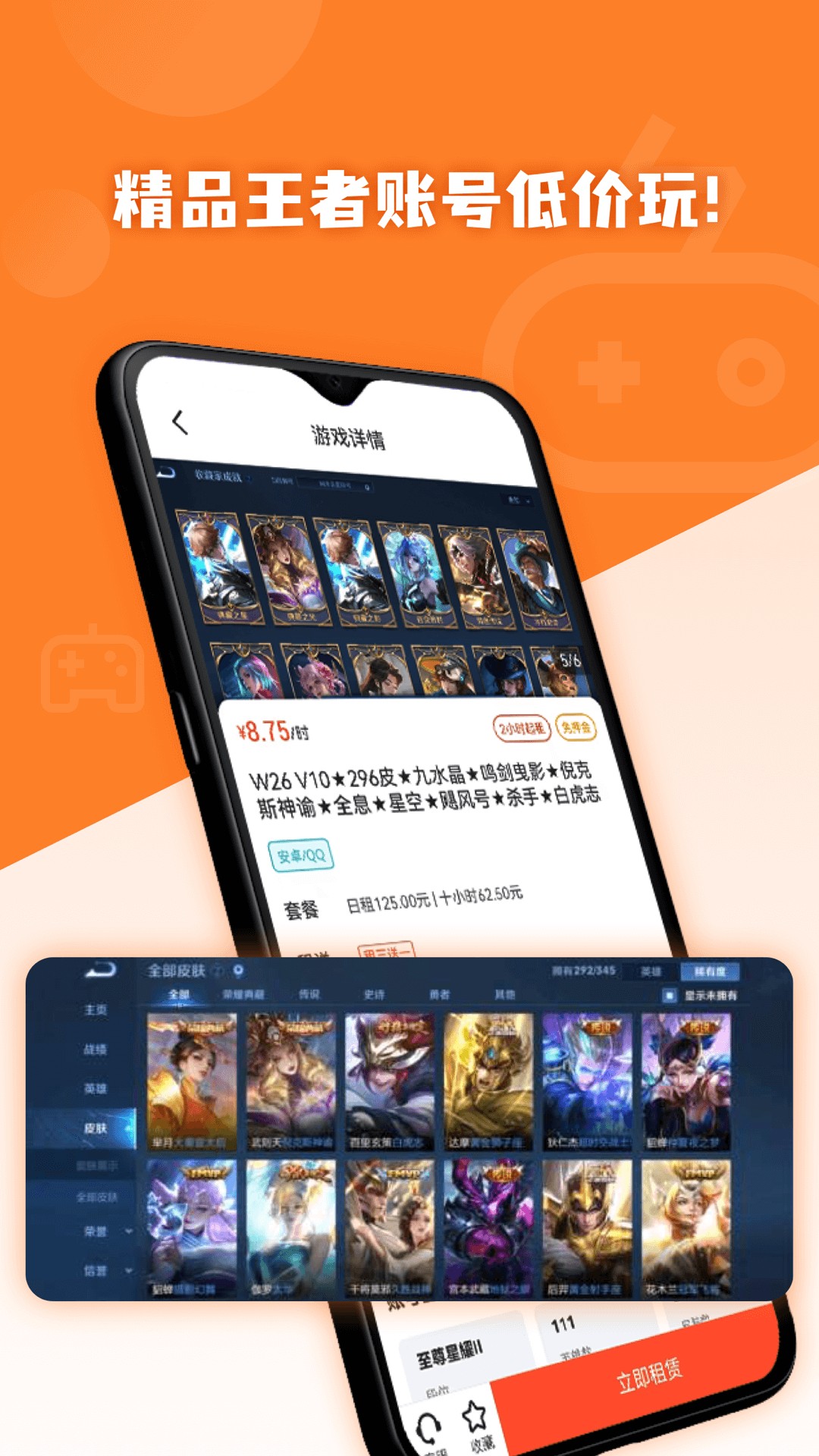 借號(hào)玩截圖(4)