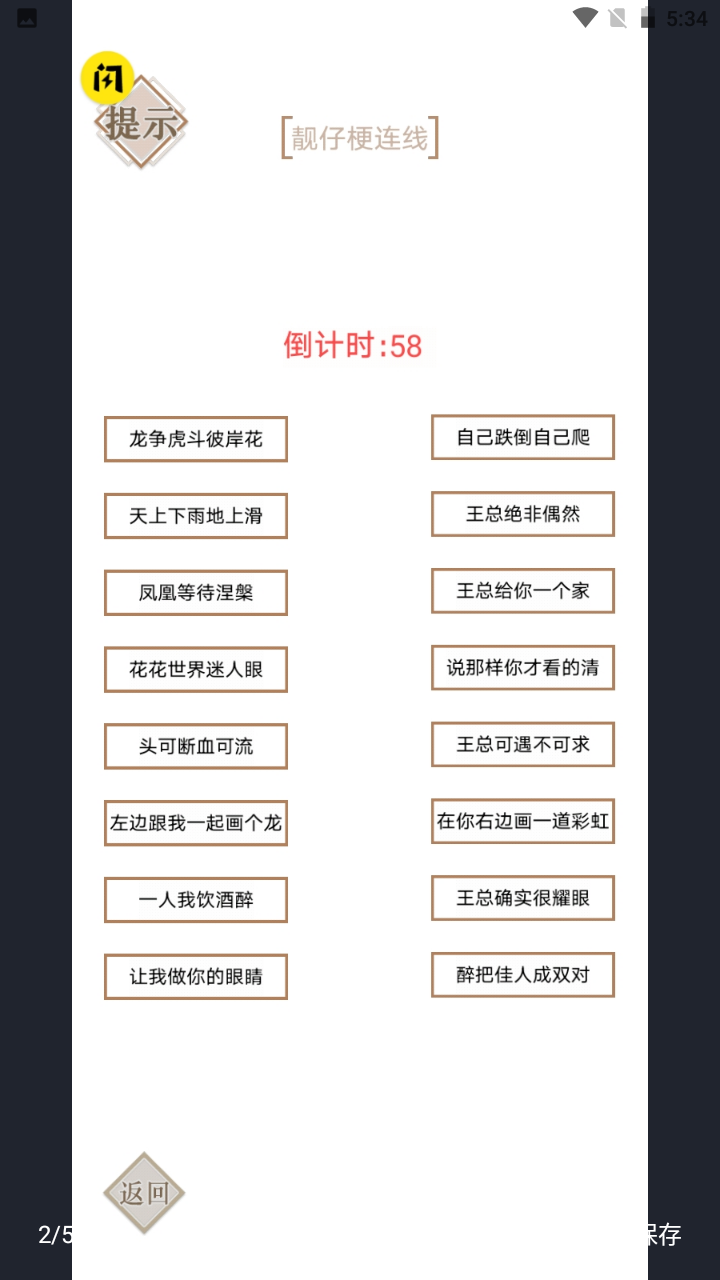 實力不允許截圖(2)