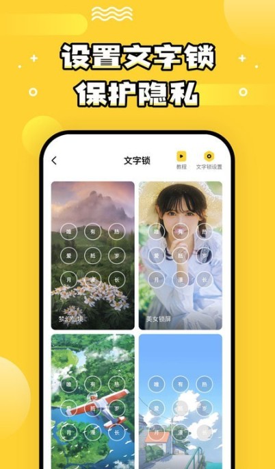 樂玩壁紙截圖(1)