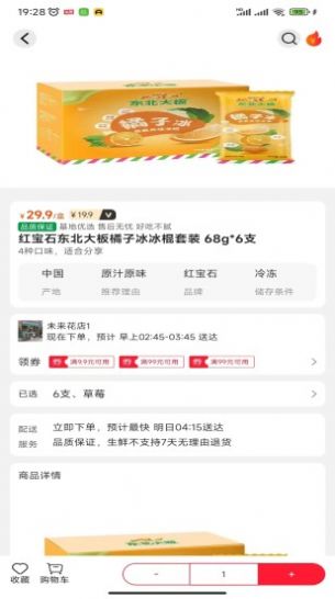 趣多惠截圖(4)