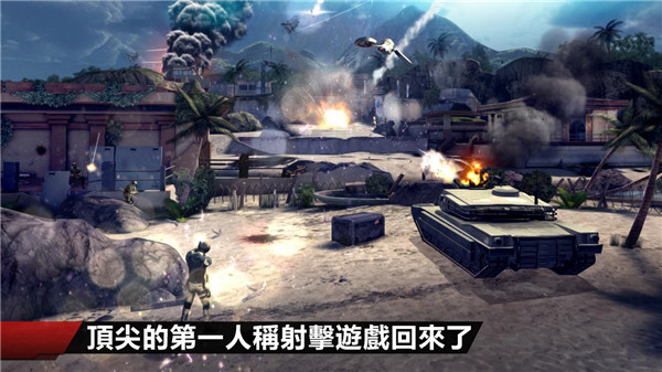 現(xiàn)代戰(zhàn)爭4免谷歌版截圖(4)