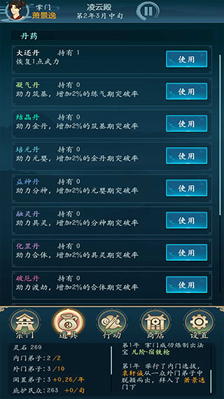 修仙四萬年截圖(1)