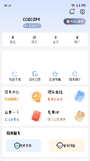 靈云動漫截圖(3)